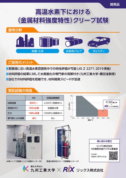 展示会】H2 & FC EXPO【春】に出展します。 | 新着情報 | 企業情報