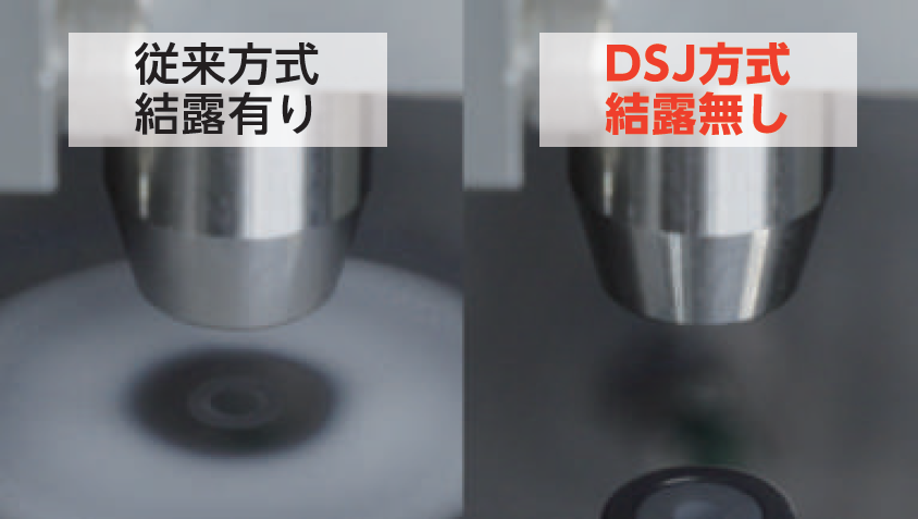 ドライアイススマートジェットは結露なく濡れない洗浄が可能(ドライ洗浄)
