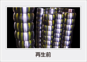 調心輪円筒ころ軸受の再生