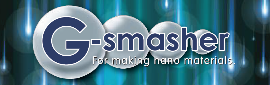 湿式微粒化装置(新技術)