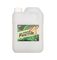 フリクトル32lサイズ